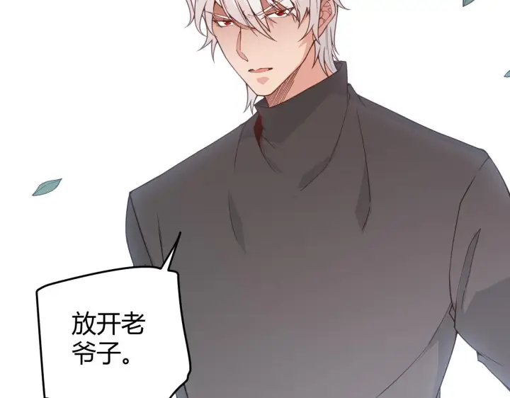 《我来自游戏》第54话 棘手的男人图162