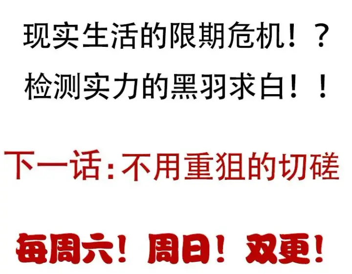 《我来自游戏》第54话 棘手的男人图166
