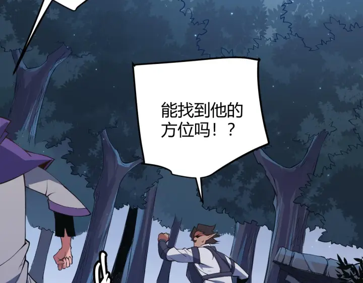 《我来自游戏》第54话 棘手的男人图17