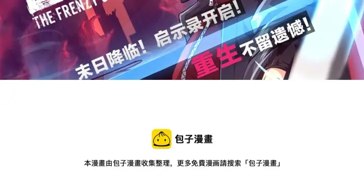 《我来自游戏》第54话 棘手的男人图170