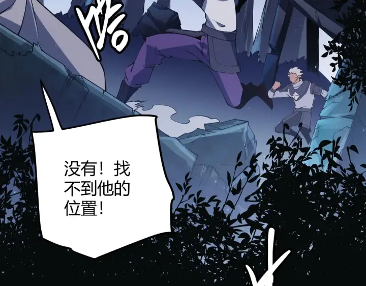 《我来自游戏》第54话 棘手的男人图18