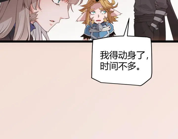 《我来自游戏》第54话 棘手的男人图2