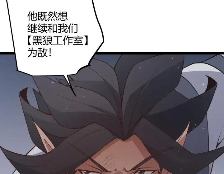 《我来自游戏》第54话 棘手的男人图20