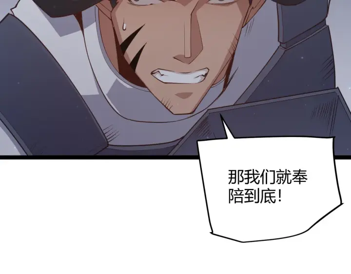 《我来自游戏》第54话 棘手的男人图21