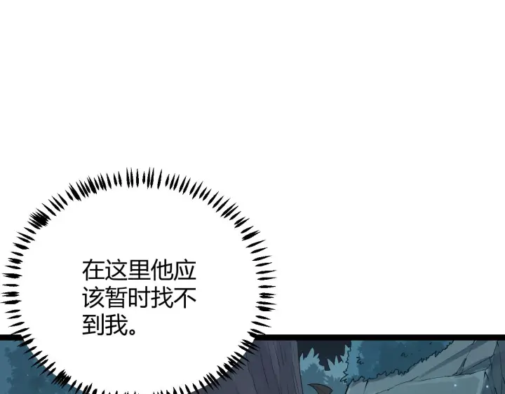 《我来自游戏》第54话 棘手的男人图41
