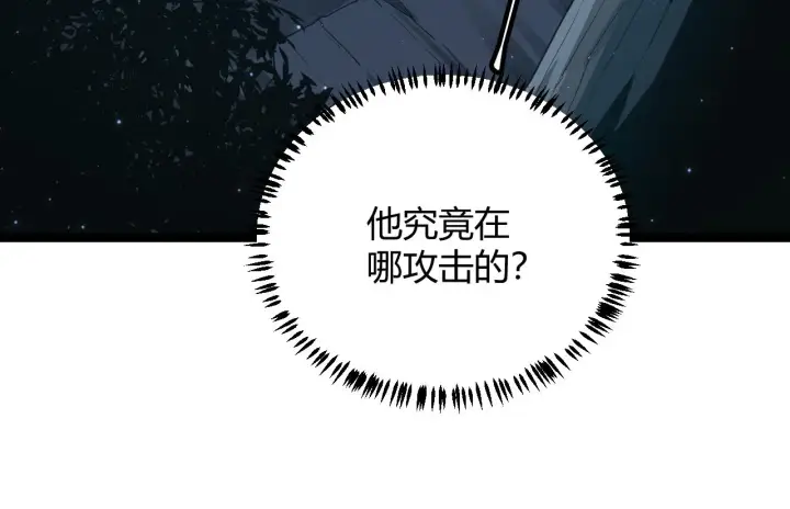 《我来自游戏》第54话 棘手的男人图45
