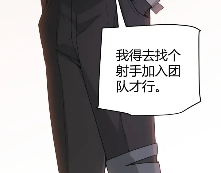 《我来自游戏》第54话 棘手的男人图5
