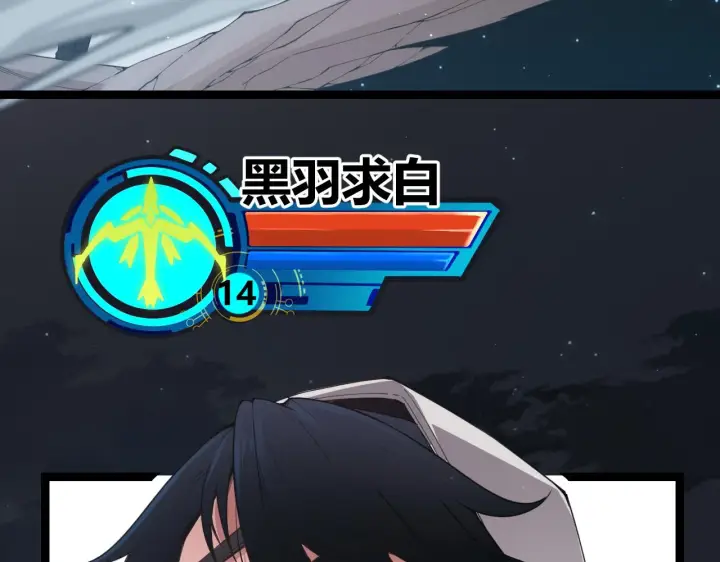 《我来自游戏》第54话 棘手的男人图66