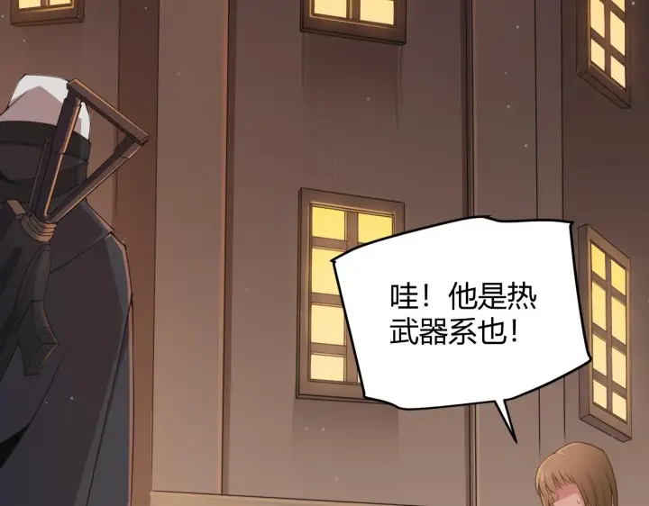 《我来自游戏》第54话 棘手的男人图75