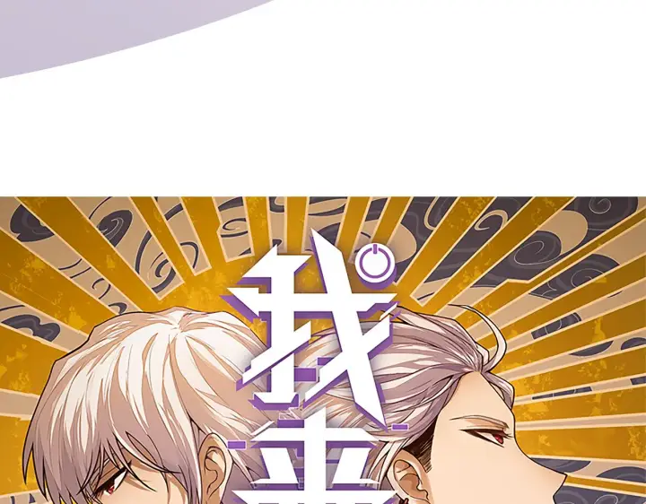 《我来自游戏》第54话 棘手的男人图8