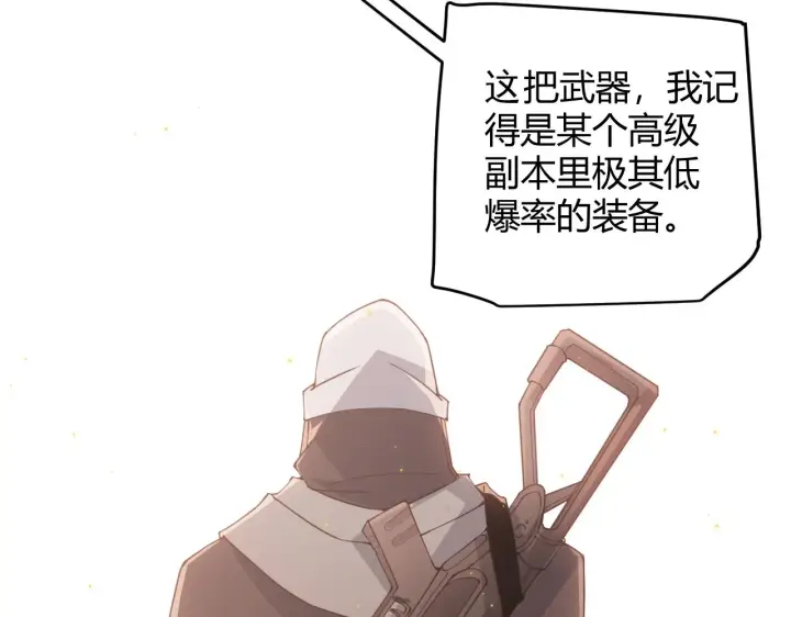 《我来自游戏》第54话 棘手的男人图80