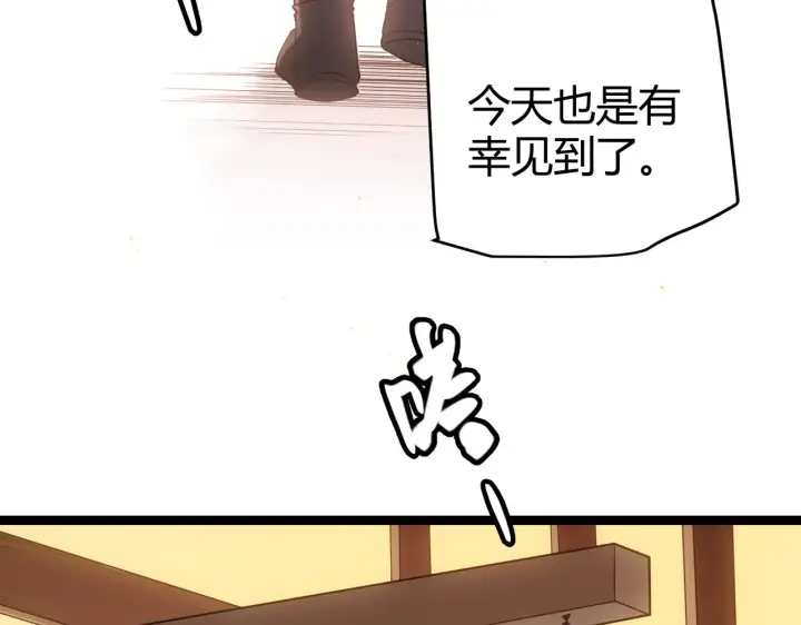 《我来自游戏》第54话 棘手的男人图83