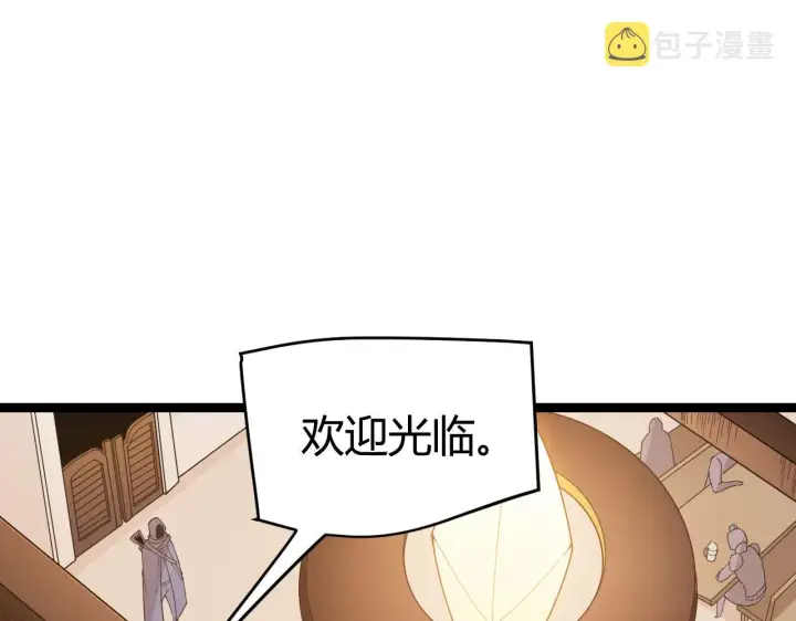 《我来自游戏》第54话 棘手的男人图85