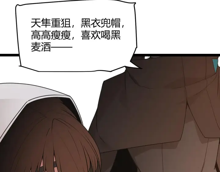 《我来自游戏》第54话 棘手的男人图93