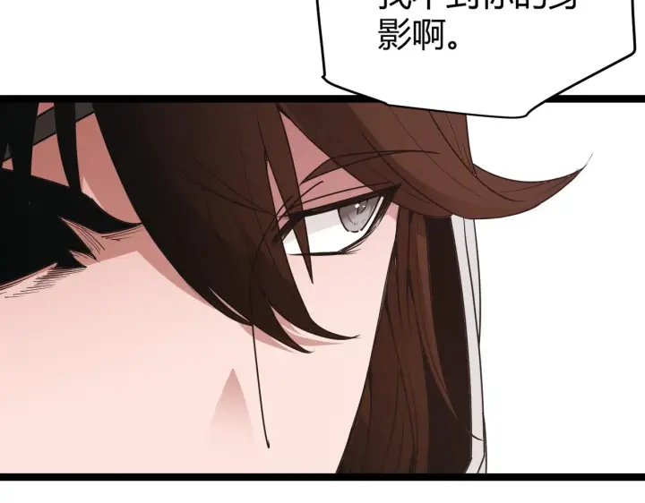 《我来自游戏》第54话 棘手的男人图95