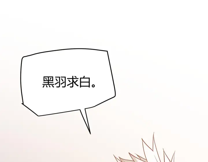 《我来自游戏》第54话 棘手的男人图96