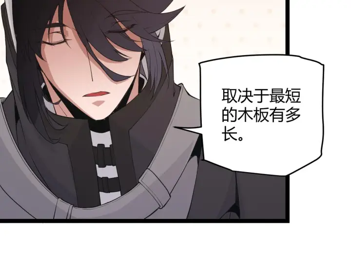 《我来自游戏》第55话 不用重狙的切磋图101