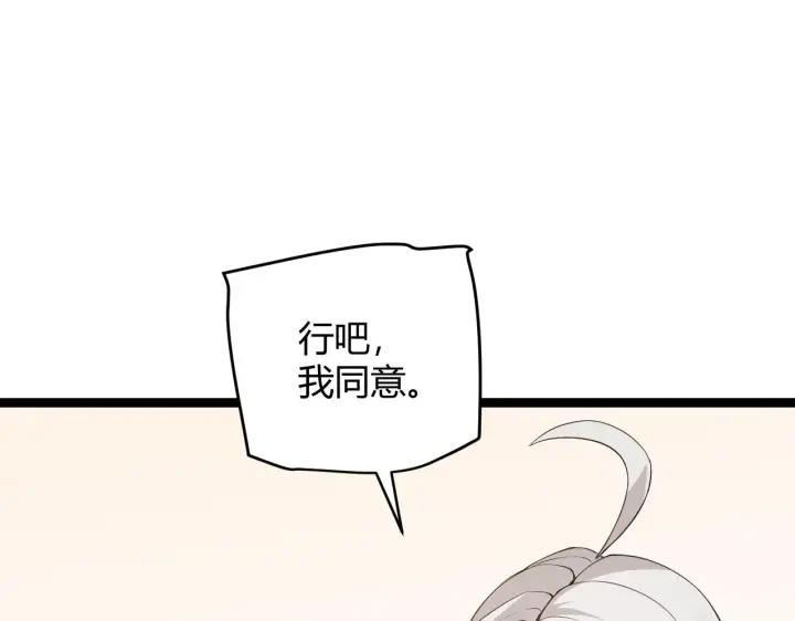 《我来自游戏》第55话 不用重狙的切磋图103