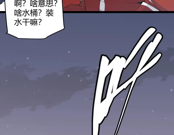 《我来自游戏》第55话 不用重狙的切磋图105
