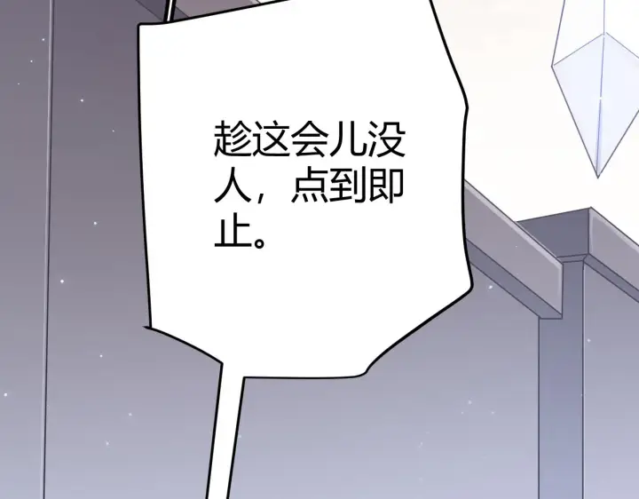 《我来自游戏》第55话 不用重狙的切磋图108