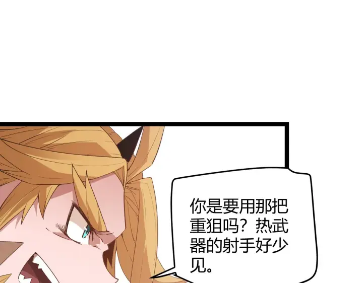 《我来自游戏》第55话 不用重狙的切磋图113