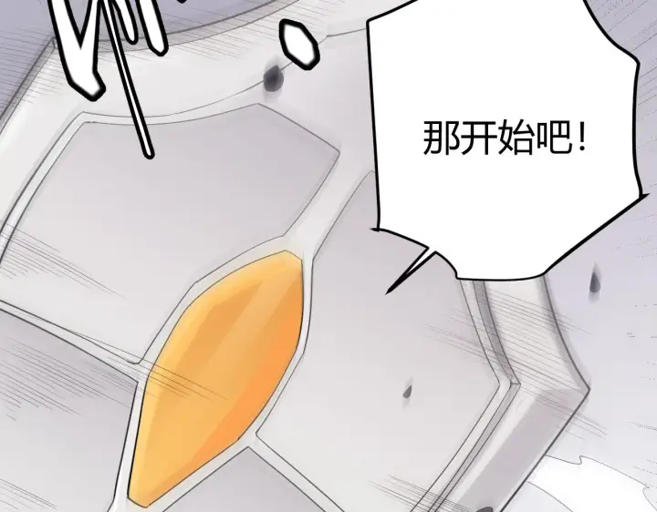 《我来自游戏》第55话 不用重狙的切磋图117