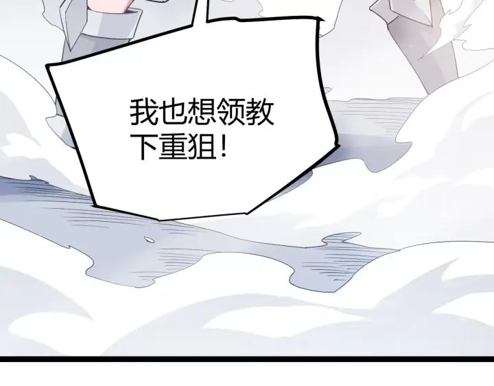《我来自游戏》第55话 不用重狙的切磋图121