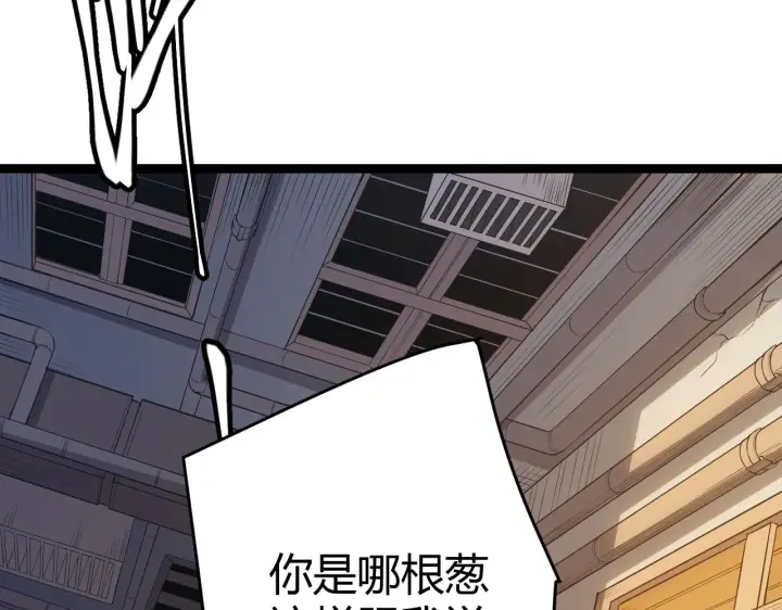 《我来自游戏》第55话 不用重狙的切磋图13