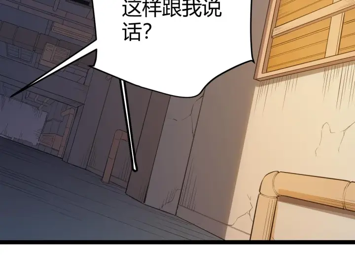 《我来自游戏》第55话 不用重狙的切磋图14