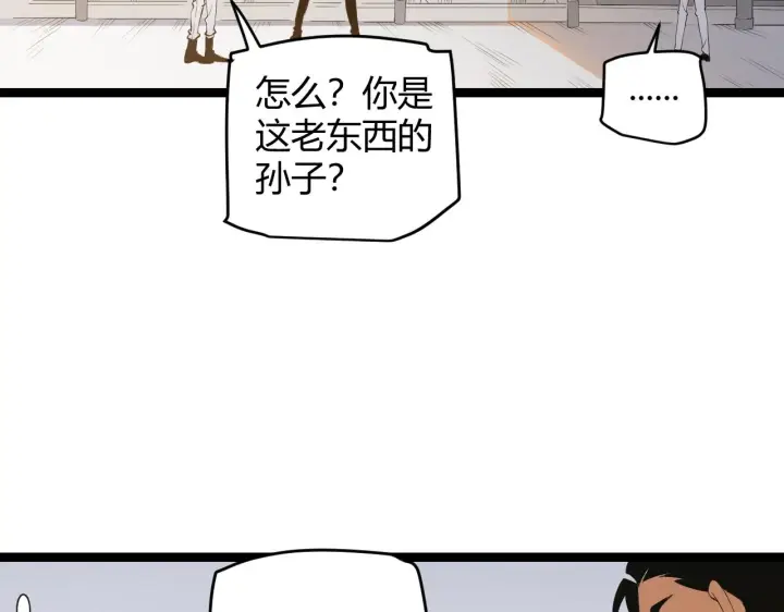 《我来自游戏》第55话 不用重狙的切磋图16