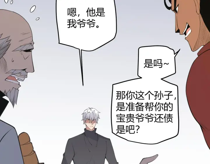 《我来自游戏》第55话 不用重狙的切磋图17