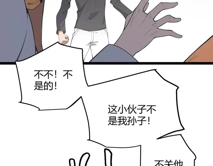 《我来自游戏》第55话 不用重狙的切磋图18