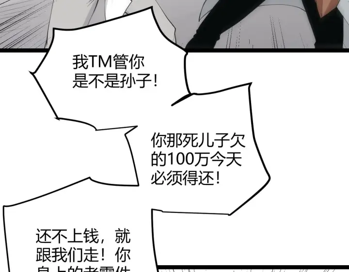 《我来自游戏》第55话 不用重狙的切磋图20