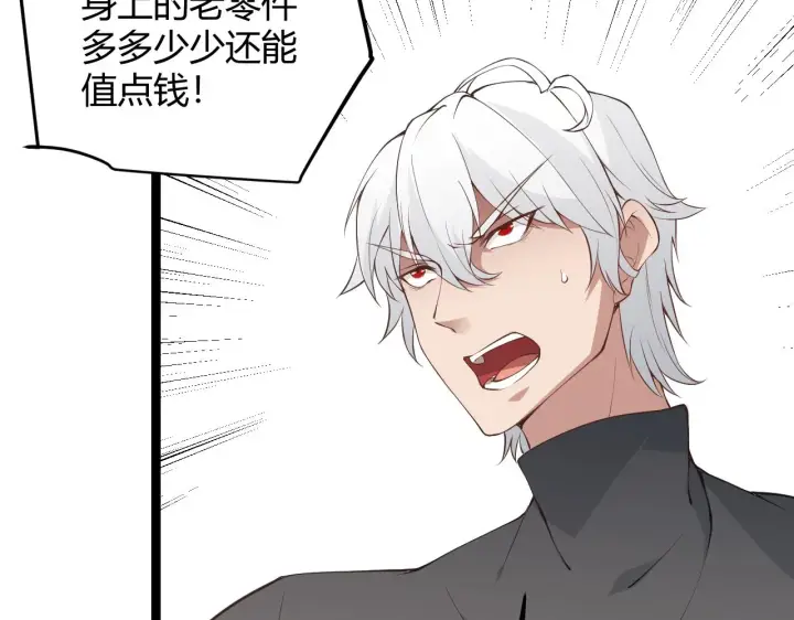 《我来自游戏》第55话 不用重狙的切磋图21