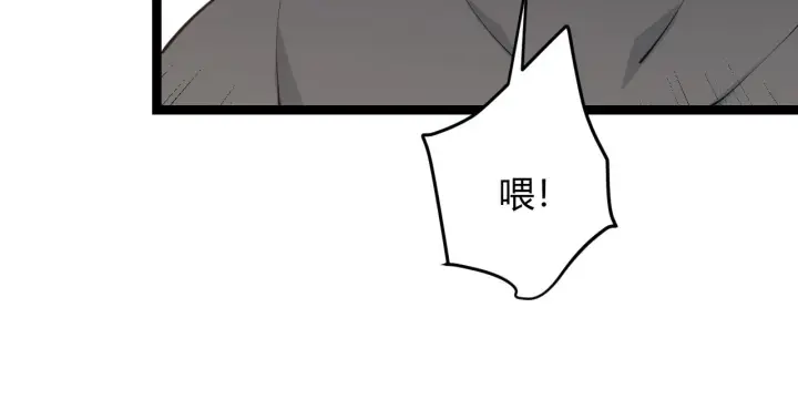 《我来自游戏》第55话 不用重狙的切磋图22
