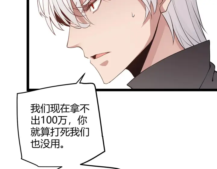 《我来自游戏》第55话 不用重狙的切磋图31
