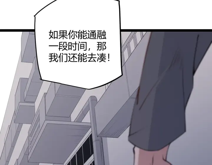 《我来自游戏》第55话 不用重狙的切磋图32