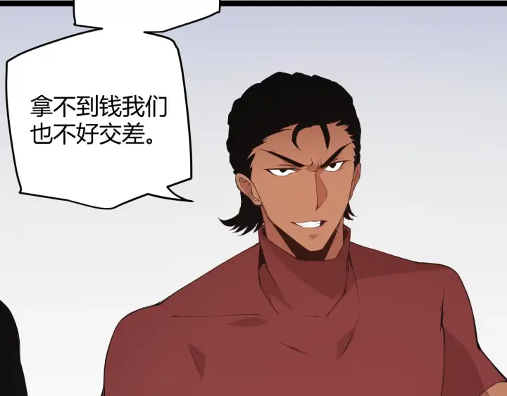 《我来自游戏》第55话 不用重狙的切磋图35