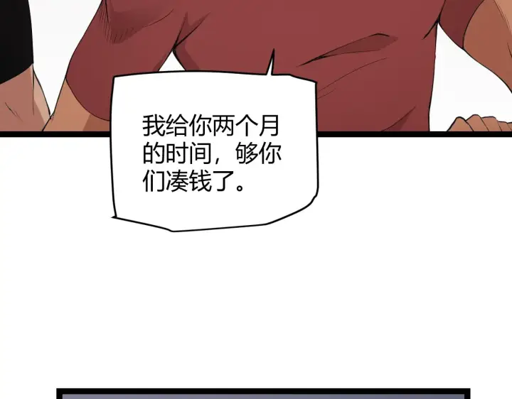 《我来自游戏》第55话 不用重狙的切磋图36