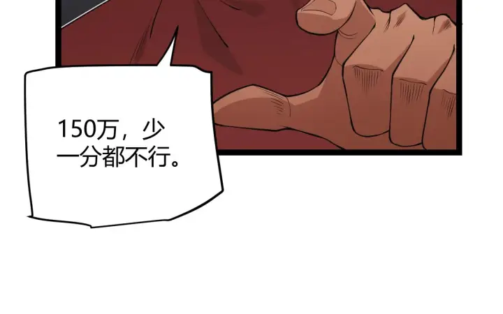 《我来自游戏》第55话 不用重狙的切磋图38