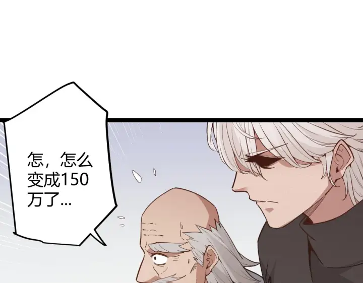 《我来自游戏》第55话 不用重狙的切磋图39