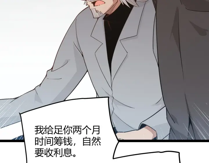 《我来自游戏》第55话 不用重狙的切磋图40