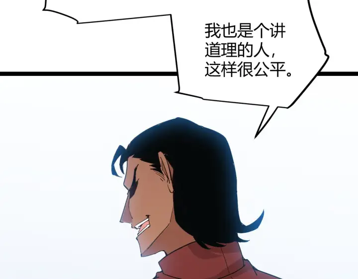 《我来自游戏》第55话 不用重狙的切磋图41