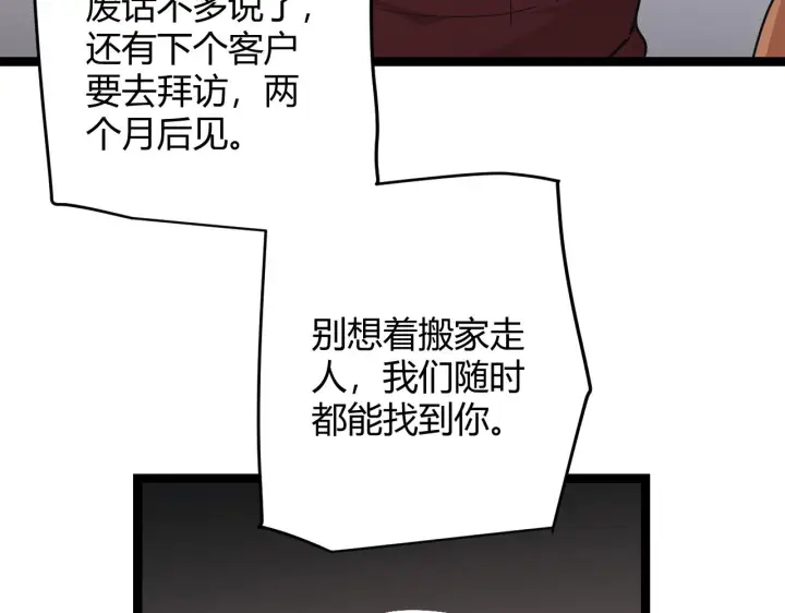 《我来自游戏》第55话 不用重狙的切磋图43