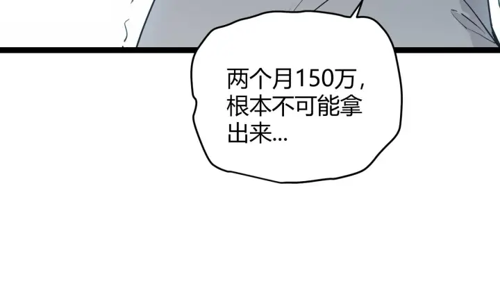 《我来自游戏》第55话 不用重狙的切磋图47