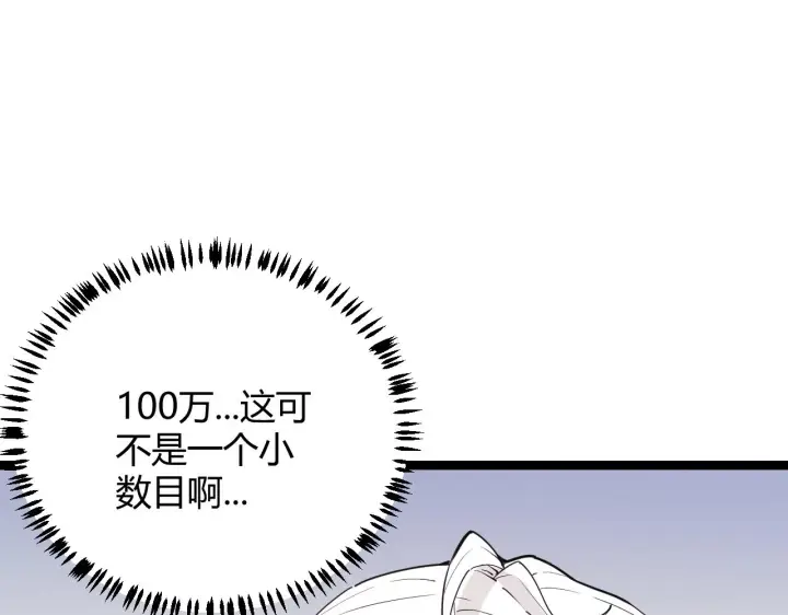 《我来自游戏》第55话 不用重狙的切磋图48