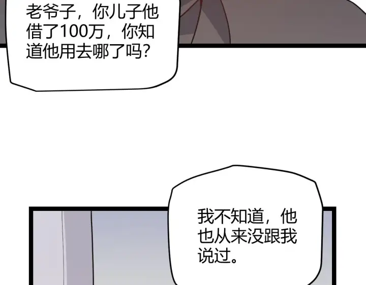 《我来自游戏》第55话 不用重狙的切磋图50