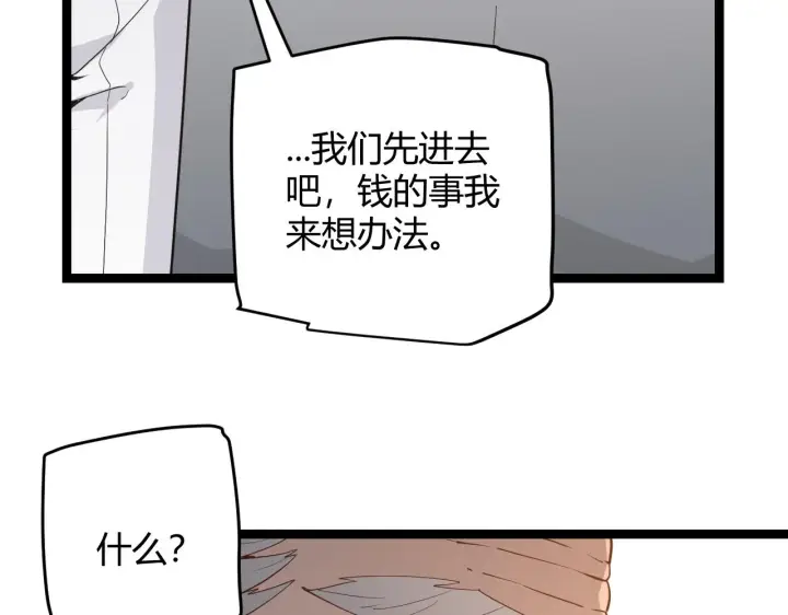 《我来自游戏》第55话 不用重狙的切磋图52