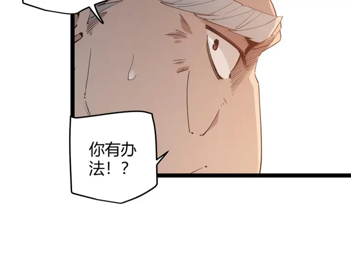 《我来自游戏》第55话 不用重狙的切磋图53