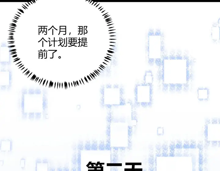 《我来自游戏》第55话 不用重狙的切磋图59